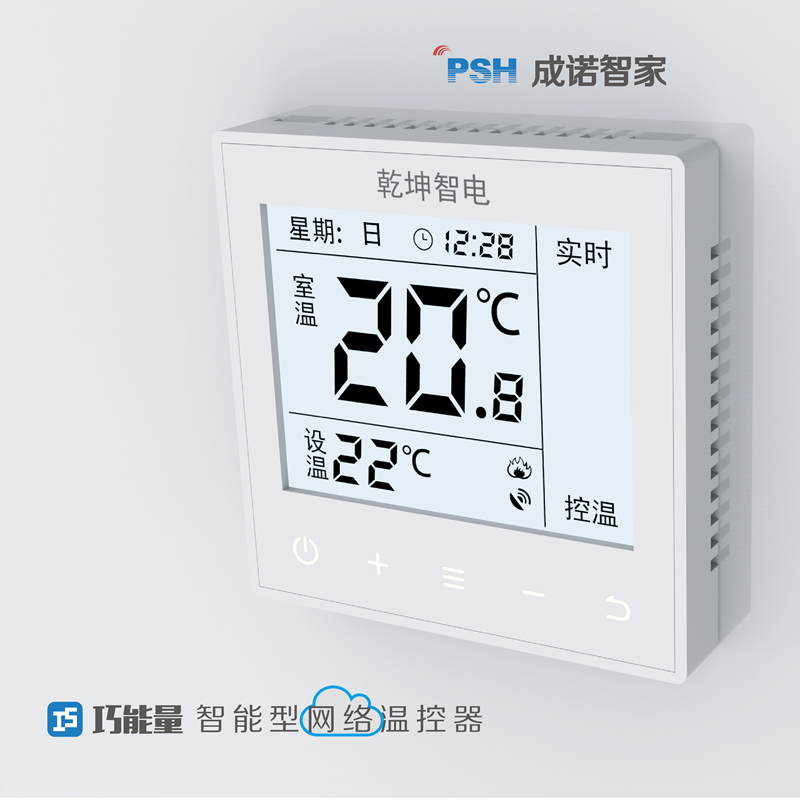 無增容電采暖智能控制系統
